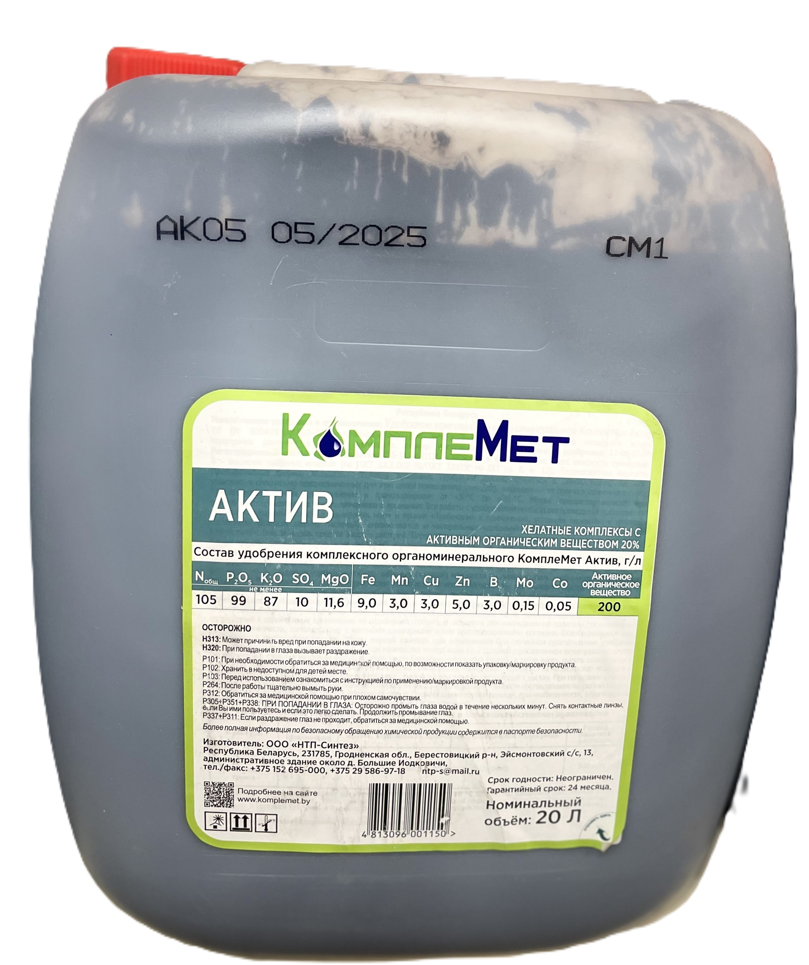 КомплеМет-Актив